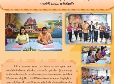 ร่วมพิธีเปิดงานโครงการ &quot;9 พฤษภา วันครูบัญชีอาสา ... พารามิเตอร์รูปภาพ 1