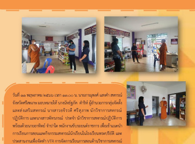 แนะนำการเรียนการสอนและกิจกรรมสหกรณ์นักเรียนในโรงเรียนพระปริยัติ ... พารามิเตอร์รูปภาพ 1