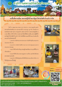 ลงพื้นที่ตรวจเยี่ยม ... พารามิเตอร์รูปภาพ 1