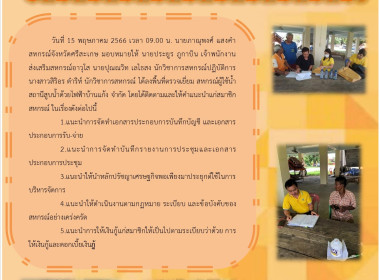 ลงพื้นที่ตรวจเยี่ยม ... พารามิเตอร์รูปภาพ 1