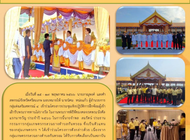 กลุ่มเกษตรกรดีเด่นแห่งชาติ เข้าเฝ้ารับโล่รางวัล วันพืชมงคล ... พารามิเตอร์รูปภาพ 1