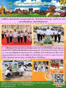 ร่วมพิธีเปิดงานสัปดาห์ส่งเสริมการเผยแผ่พระพุทธศาสนา ... พารามิเตอร์รูปภาพ 1