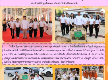 ร่วมพิธีเปิดงานสัปดาห์ส่งเสริมการเผยแผ่พระพุทธศาสนา ... พารามิเตอร์รูปภาพ 1