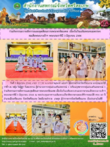 ร่วมกิจกรรมถวายสักการะและจุดเทียนถวายพระพรชัยมงคล ... พารามิเตอร์รูปภาพ 1