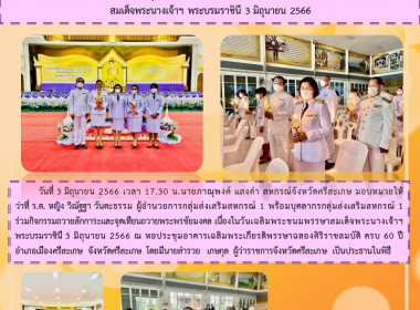 ร่วมกิจกรรมถวายสักการะและจุดเทียนถวายพระพรชัยมงคล ... พารามิเตอร์รูปภาพ 1