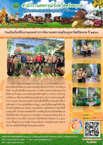 ร่วมเป็นเกียรติในงานแถลงข่าวการจัดงานเทศกาลทุเรียนภูเขาไฟศรีสะเกษ ปี 2566 ... พารามิเตอร์รูปภาพ 1