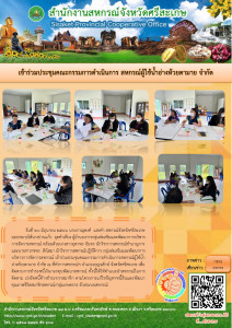 เข้าร่วมประชุมคณะกรรมการดำเนินการ ... พารามิเตอร์รูปภาพ 1