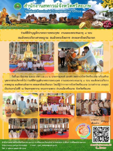 ร่วมพิธีทำบุญตักบาตรถวายพระกุศล งานฉลองพระชนมายุ 8 รอบ ... พารามิเตอร์รูปภาพ 1