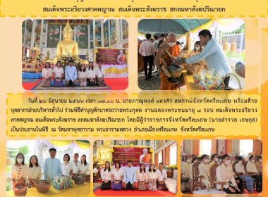 ร่วมพิธีทำบุญตักบาตรถวายพระกุศล งานฉลองพระชนมายุ 8 รอบ ... พารามิเตอร์รูปภาพ 1