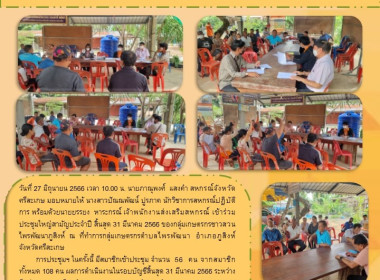 เข้าร่วมประชุมใหญ่สามัญประจำปี 2566 พารามิเตอร์รูปภาพ 1