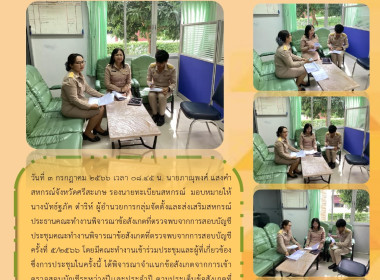 ประชุมคณะทำงานพิจารณาข้อสังเกตที่ตรวจพบจากการสอบบัญชี ... พารามิเตอร์รูปภาพ 1