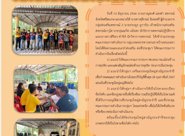 เข้าร่วมประชุมคณะกรรมการดำเนินการ ... พารามิเตอร์รูปภาพ 1