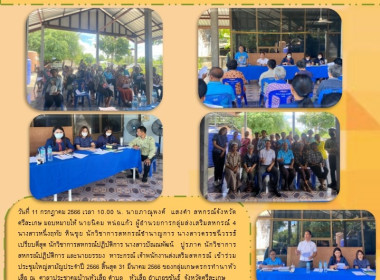 เข้าร่วมประชุมใหญ่สามัญประจำปี 2566 ... พารามิเตอร์รูปภาพ 1