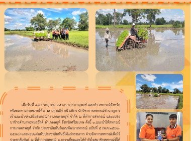 แนะนำ ส่งเสริมสหกรณ์การเกษตรพยุห์ จำกัด พารามิเตอร์รูปภาพ 1