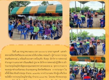 เข้าร่วมประชุมใหญ่วิสามัญ ประจำปี พ.ศ. 2566 ... พารามิเตอร์รูปภาพ 1