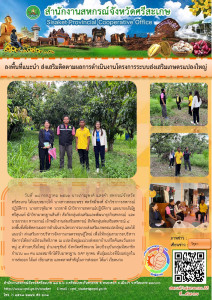 ลงพื้นที่แนะนำ ... พารามิเตอร์รูปภาพ 1