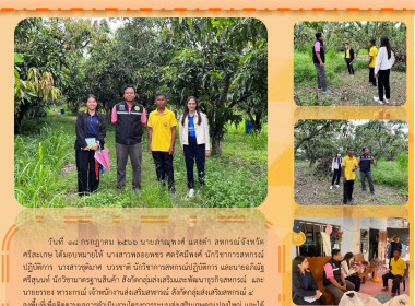 ลงพื้นที่แนะนำ ... พารามิเตอร์รูปภาพ 1