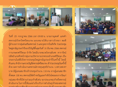 แนะนำส่งเสริม สร้างพลังศรัทธาผ่านที่ประชุมใหญ่สามัญประจำปี พารามิเตอร์รูปภาพ 1