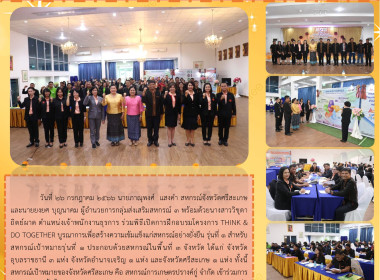 ร่วมพิธีเปิดการฝึกอบรมโครงการ Think @ Do Together ... พารามิเตอร์รูปภาพ 1