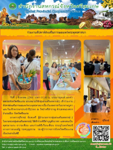 ร่วมงานสัปดาห์ส่งเสริมการเผยแพร่พระพุทธศาสนา พารามิเตอร์รูปภาพ 1