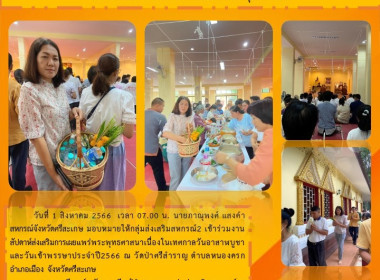 ร่วมงานสัปดาห์ส่งเสริมการเผยแพร่พระพุทธศาสนา พารามิเตอร์รูปภาพ 1