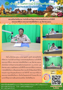 สหกรณ์จังหวัดศรีสะเกษ ... พารามิเตอร์รูปภาพ 1