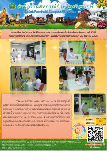 สหกรณ์จังหวัดศรีสะเกษ ... พารามิเตอร์รูปภาพ 1