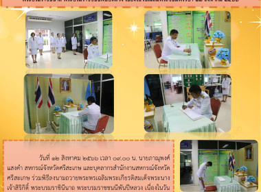 สหกรณ์จังหวัดศรีสะเกษ ... พารามิเตอร์รูปภาพ 1