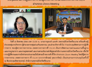 ประชุมติดตามการปฏิบัติราชการ ของผู้ตรวจราชการกรม ... พารามิเตอร์รูปภาพ 1