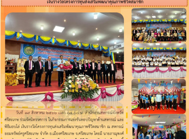 ร่วมจัดนิทรรศการในกิจกรรมการแข่งขันตอบปัญหาด้านสหกรณ์ ... พารามิเตอร์รูปภาพ 1