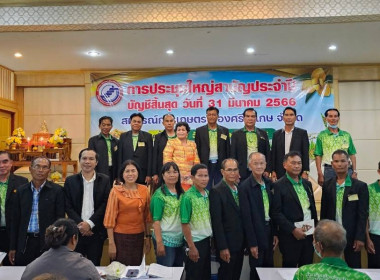 ร่วมประชุมใหญ่สามัญประจำปี ของสหกรณ์การเกษตรเมืองศรีสะเกษ ... พารามิเตอร์รูปภาพ 2