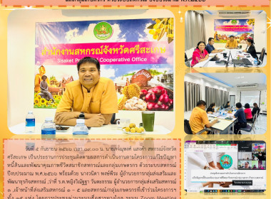 ประชุม Zoom Meeting ... พารามิเตอร์รูปภาพ 10