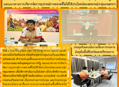 ประชุมชี้แจงแนวทางการขอรับการสนับสนุนงบประมาณ ... พารามิเตอร์รูปภาพ 5