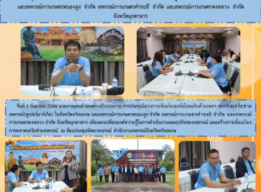 การประชุมโครงการเชื่อมโยงผลไม้และสินค้าเกษตร ... พารามิเตอร์รูปภาพ 8