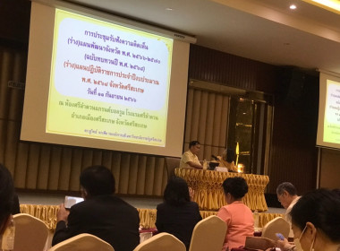 ร่วมประชุมปรึกษาหารือร่วมกันเกี่ยวกับ (ร่าง) ... พารามิเตอร์รูปภาพ 4