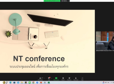 ร่วมอบรมรับฟังการบรรยายความรู้เกี่ยวกับการใช้งานโปรแกรม NT ... พารามิเตอร์รูปภาพ 2