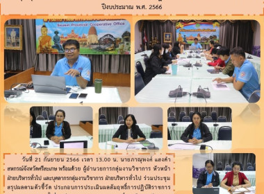 ประชุมสรุปผลตามตัวชี้วัด ... พารามิเตอร์รูปภาพ 8