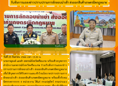 รับฟังการแถลงข่าวปราบปรามการลักลอบนำเข้า ... พารามิเตอร์รูปภาพ 8