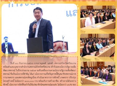 ร่วมรับการขับเคลื่อนงานตามแผนงานและนโยบาย ปี 2567 พารามิเตอร์รูปภาพ 4