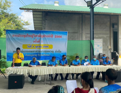 ร่วมประชุมใหญ่วิสามัญประจำปี สหกรณ์การเกษตรสวนยางขุนหาญ ... พารามิเตอร์รูปภาพ 1