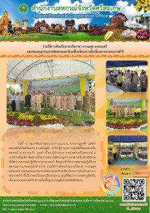 ร่วมให้การต้อนรับนายจรัลธาดา กรรณสูต องคมนตรี ... พารามิเตอร์รูปภาพ 1