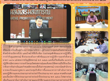 ร่วมประชุมการซักซ้อมแนวทางปฏิบัติในการกำกับดูแลสหกรณ์และการชี้แจงแนวทางการดำเนินการตามแผนปฏิบัติงานและงบประมาณรายจ่ายประจำปีงบประมาณ พ.ศ. 2567 ... พารามิเตอร์รูปภาพ 6