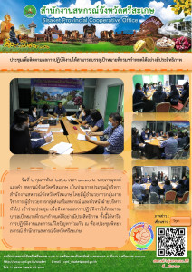 ประชุมเพื่อติดตามผลการปฏิบัติงานให้สามารถบรรลุเป้าหมายที่กรมฯกำหนดได้อย่างมีประสิทธิภาพ ... พารามิเตอร์รูปภาพ 1