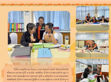 ลงพื้นที่ตรวจการสหกรณ์ ณ สหกรณ์ออมทรัพย์โรงพยาบาลศรีสะเกษ ... พารามิเตอร์รูปภาพ 4