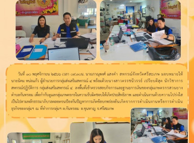 ตรวจสอบกิจการและฐานะการเงินของกลุ่มเกษตรกรสวนยางตำบลกันทรอม พารามิเตอร์รูปภาพ 4