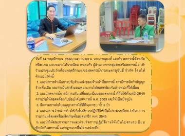 เข้าร่วมประชุมประจำเดือน พฤศจิกายน 2566 ... พารามิเตอร์รูปภาพ 4