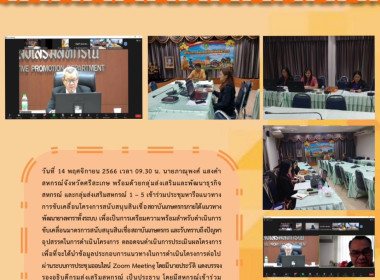 ประชุมหารือแนวทางการขับเคลื่อนโครงการสนับสนุนสินเชื่อสถาบันเกษตรกรภายใต้แนวทางพัฒนายางพาราทั้งระบบ ... พารามิเตอร์รูปภาพ 6