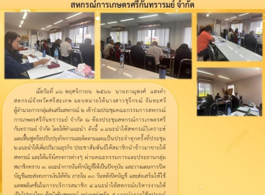 เข้าร่วมประชุมคณะกรรมการดำเนินการ ... พารามิเตอร์รูปภาพ 3