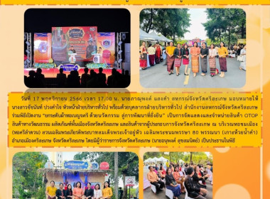 ร่วมพิธีเปิดงาน “ยกระดับผ้าทอเบญจศรี ด้วยนวัตกรรม ... พารามิเตอร์รูปภาพ 6