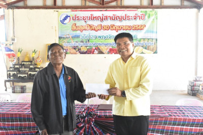 สหกรณ์จังหวัดศรีสะเกษ ร่วมเปิดพิธีประชุมใหญ่สามัญประจำปี ... พารามิเตอร์รูปภาพ 1